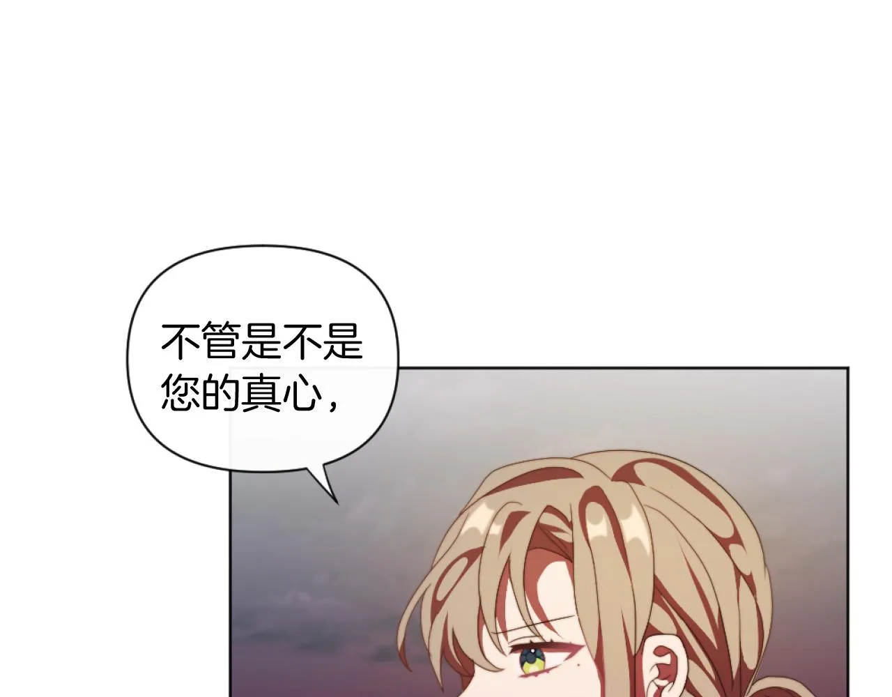 第20话 不请自来 第104页