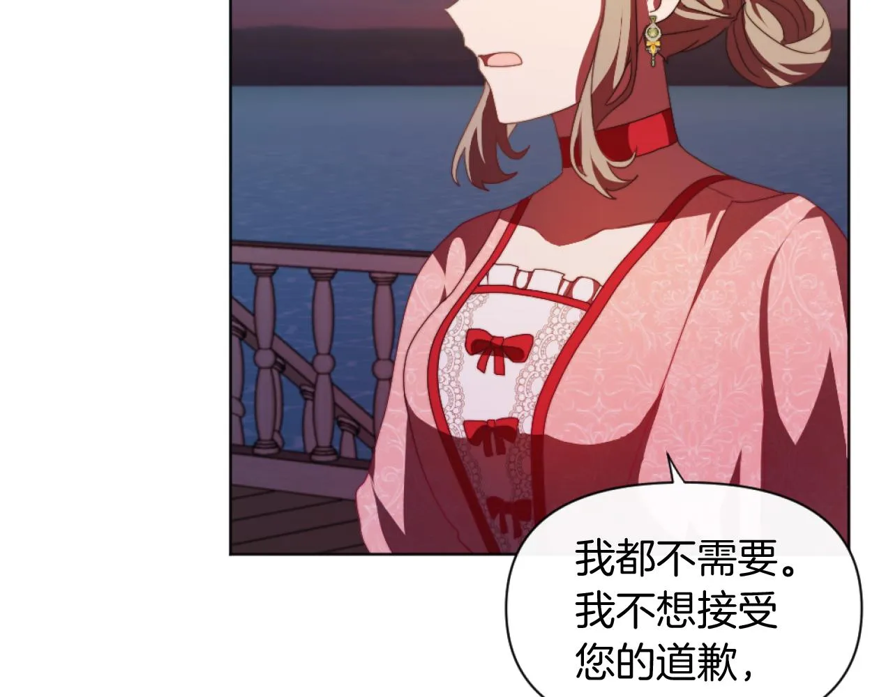 第20话 不请自来 第105页