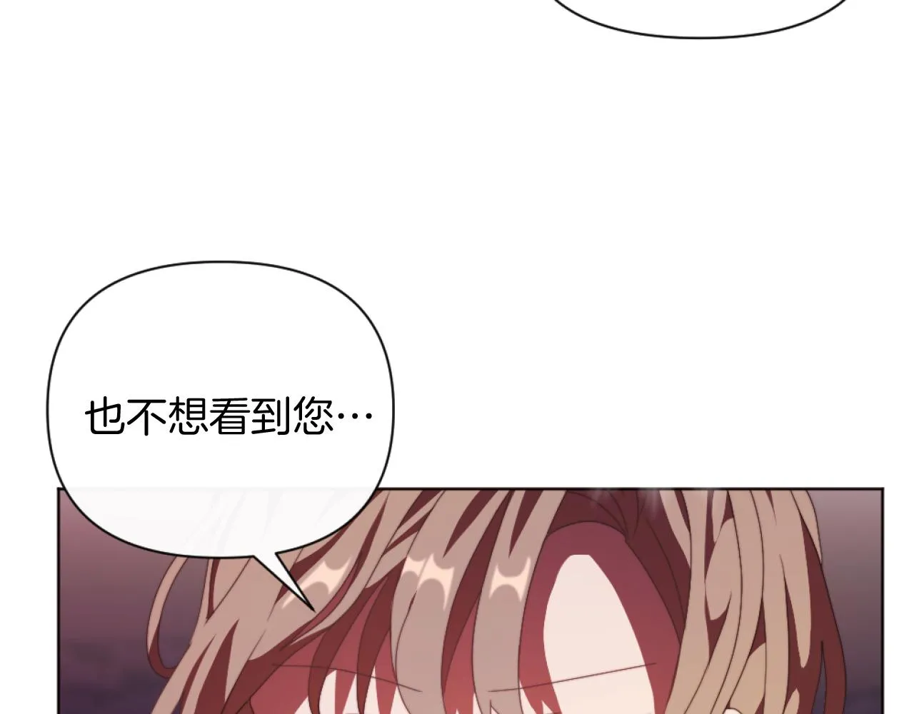 第20话 不请自来 第106页