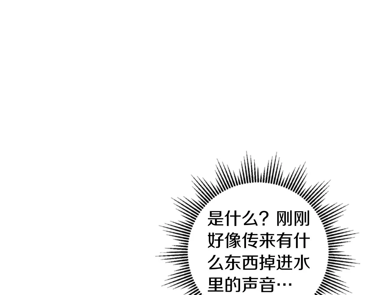 第20话 不请自来 第109页