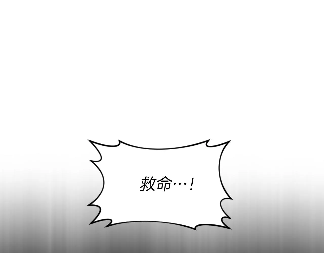 第20话 不请自来 第117页