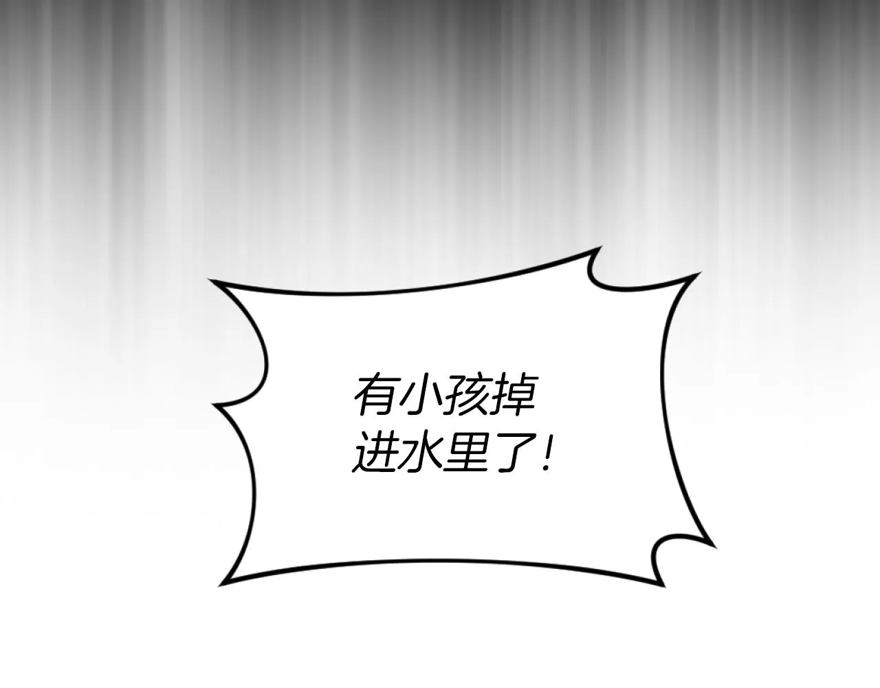 第20话 不请自来 第124页
