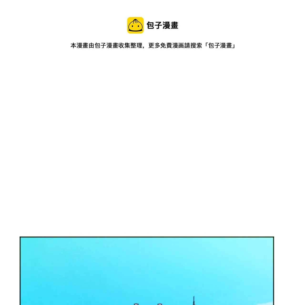 第19话 那就不解除婚约！ 第1页