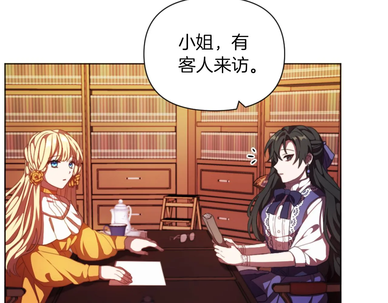 第19话 那就不解除婚约！ 第3页