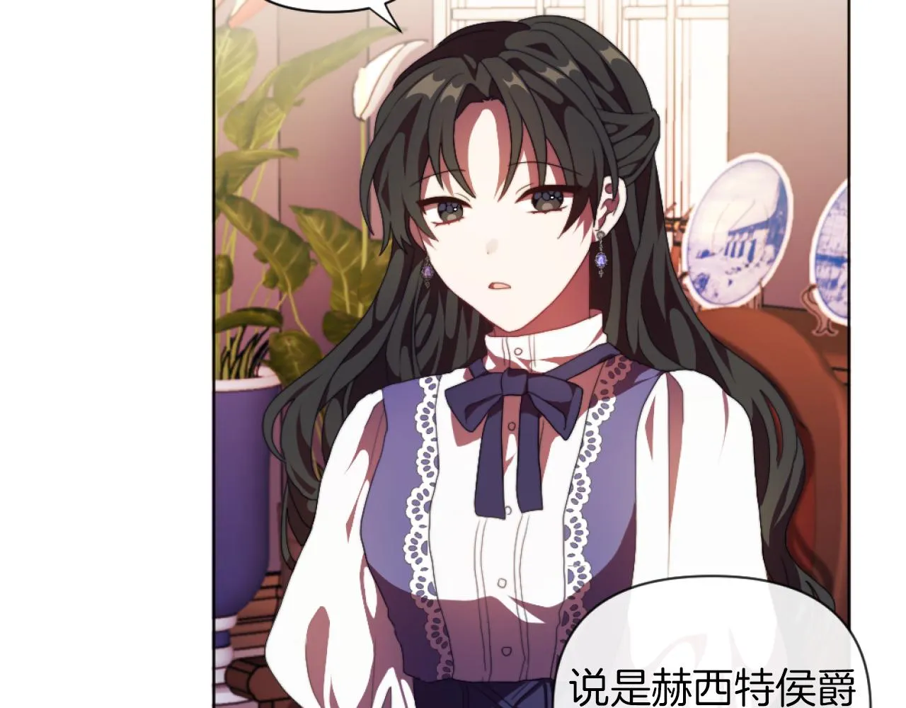第19话 那就不解除婚约！ 第5页