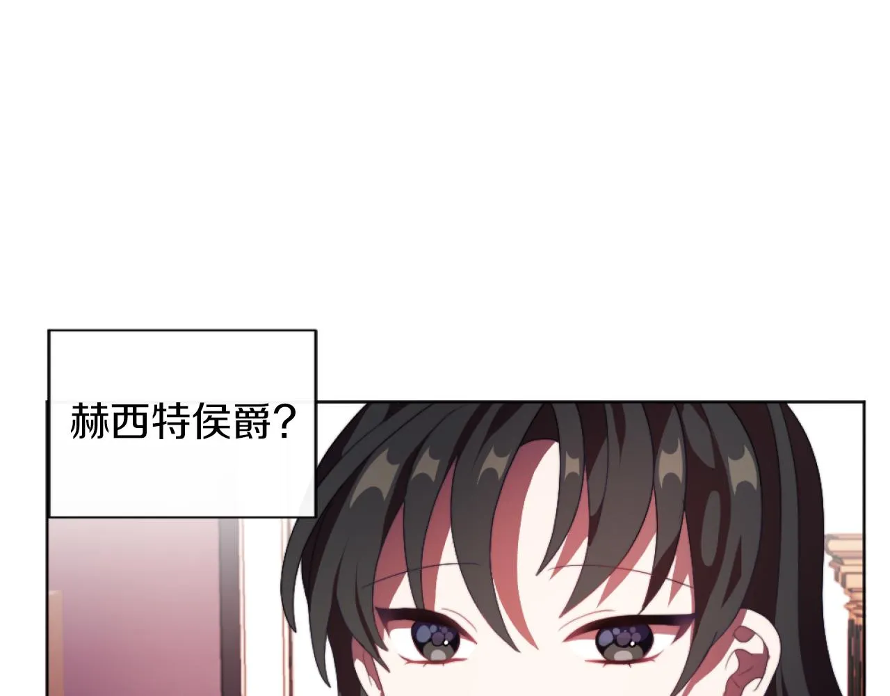 第19话 那就不解除婚约！ 第8页
