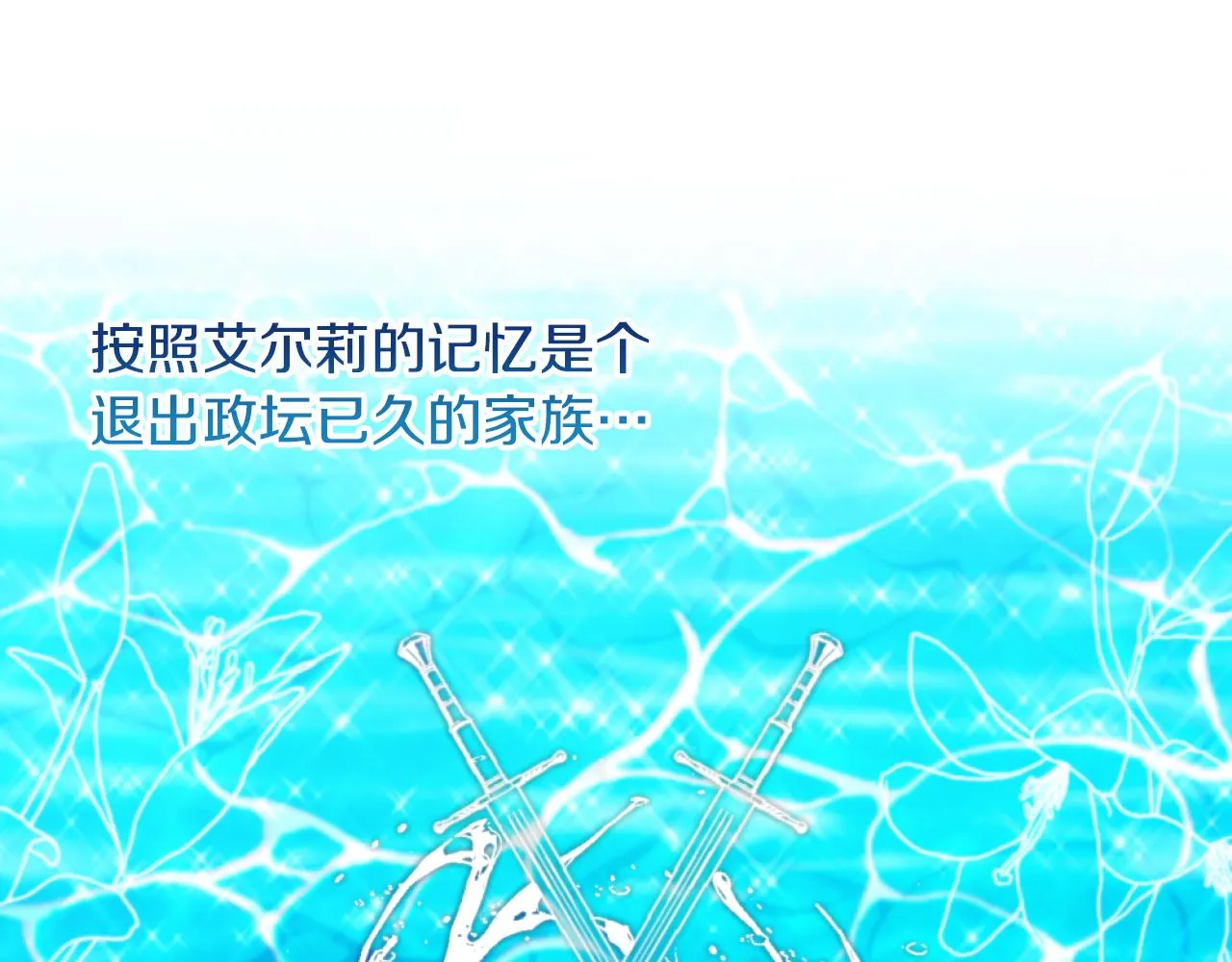 第19话 那就不解除婚约！ 第10页