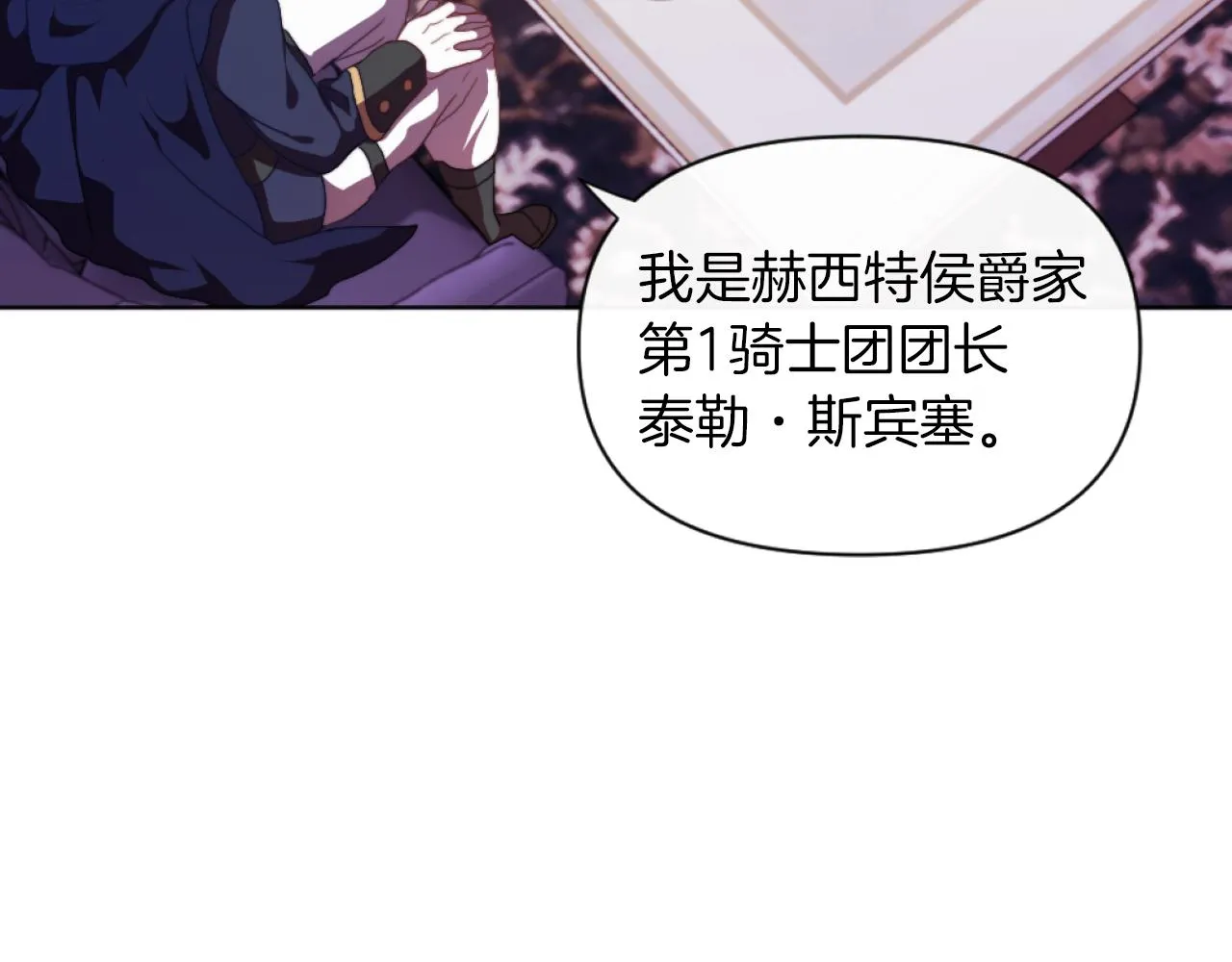 第19话 那就不解除婚约！ 第18页