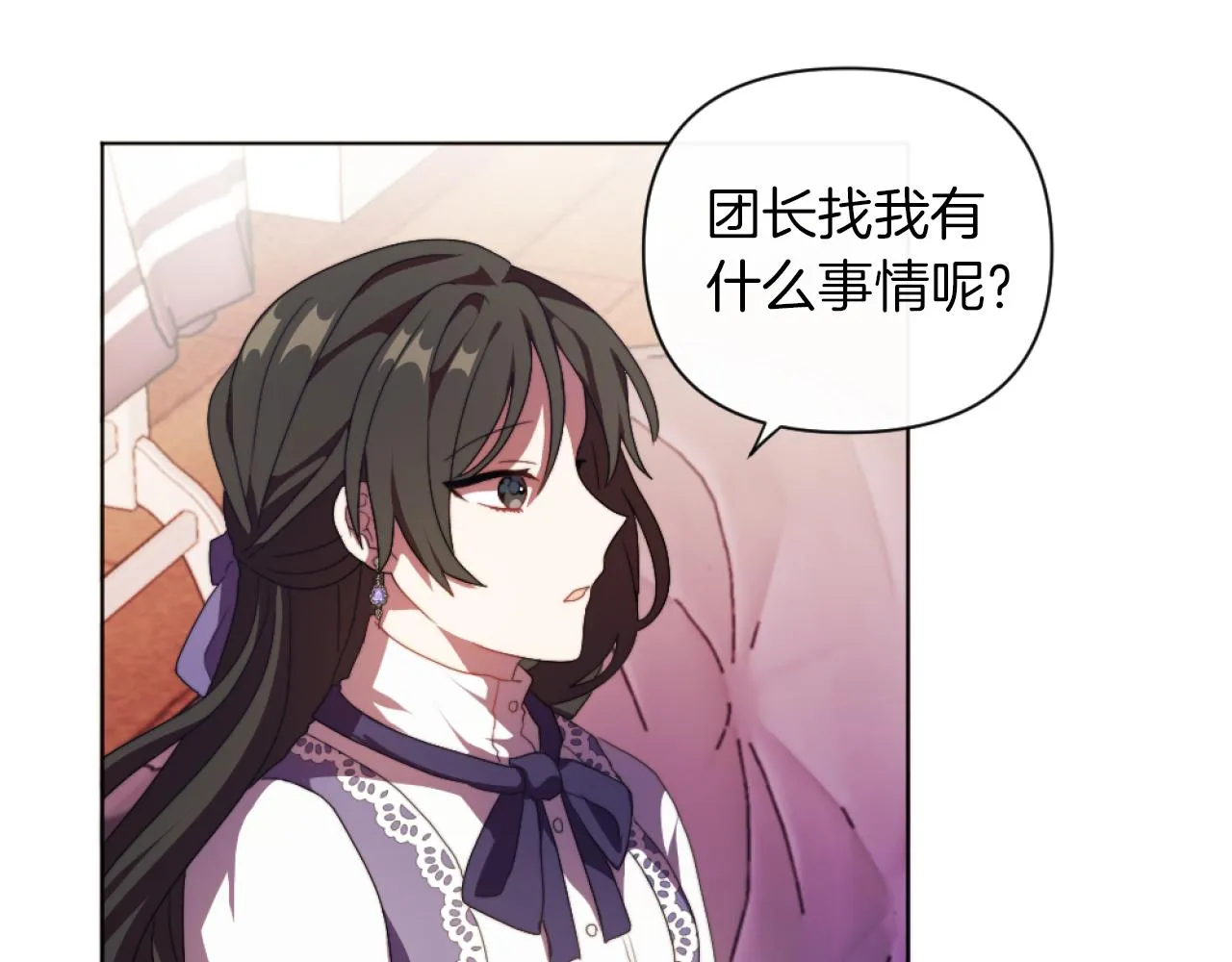 第19话 那就不解除婚约！ 第19页