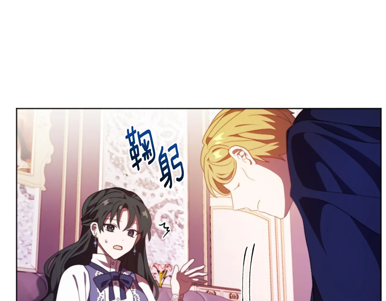 第19话 那就不解除婚约！ 第21页