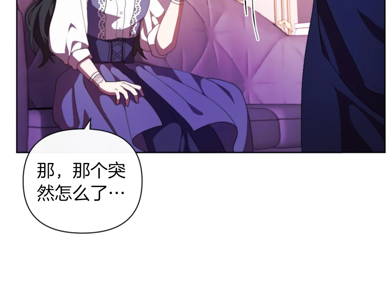 第19话 那就不解除婚约！ 第22页