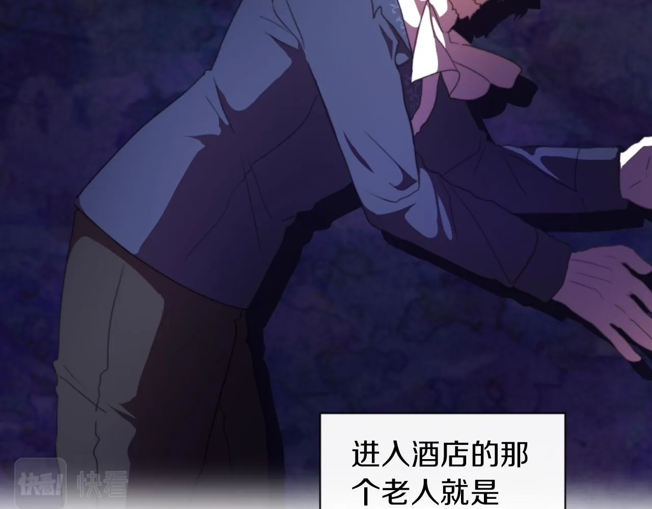 第19话 那就不解除婚约！ 第33页