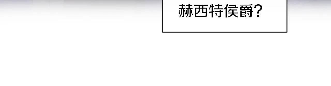 第19话 那就不解除婚约！ 第34页