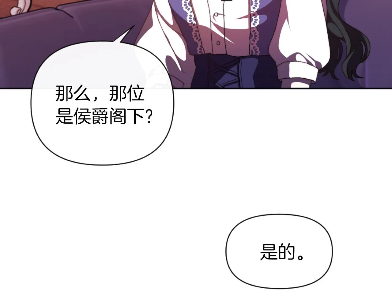 第19话 那就不解除婚约！ 第37页