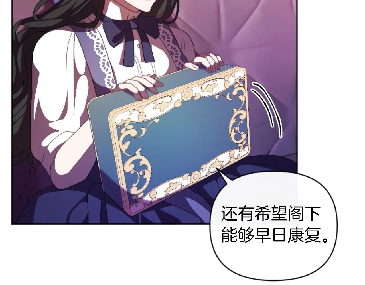 第19话 那就不解除婚约！ 第49页