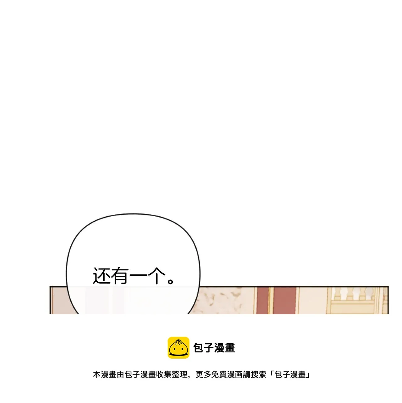 第19话 那就不解除婚约！ 第50页