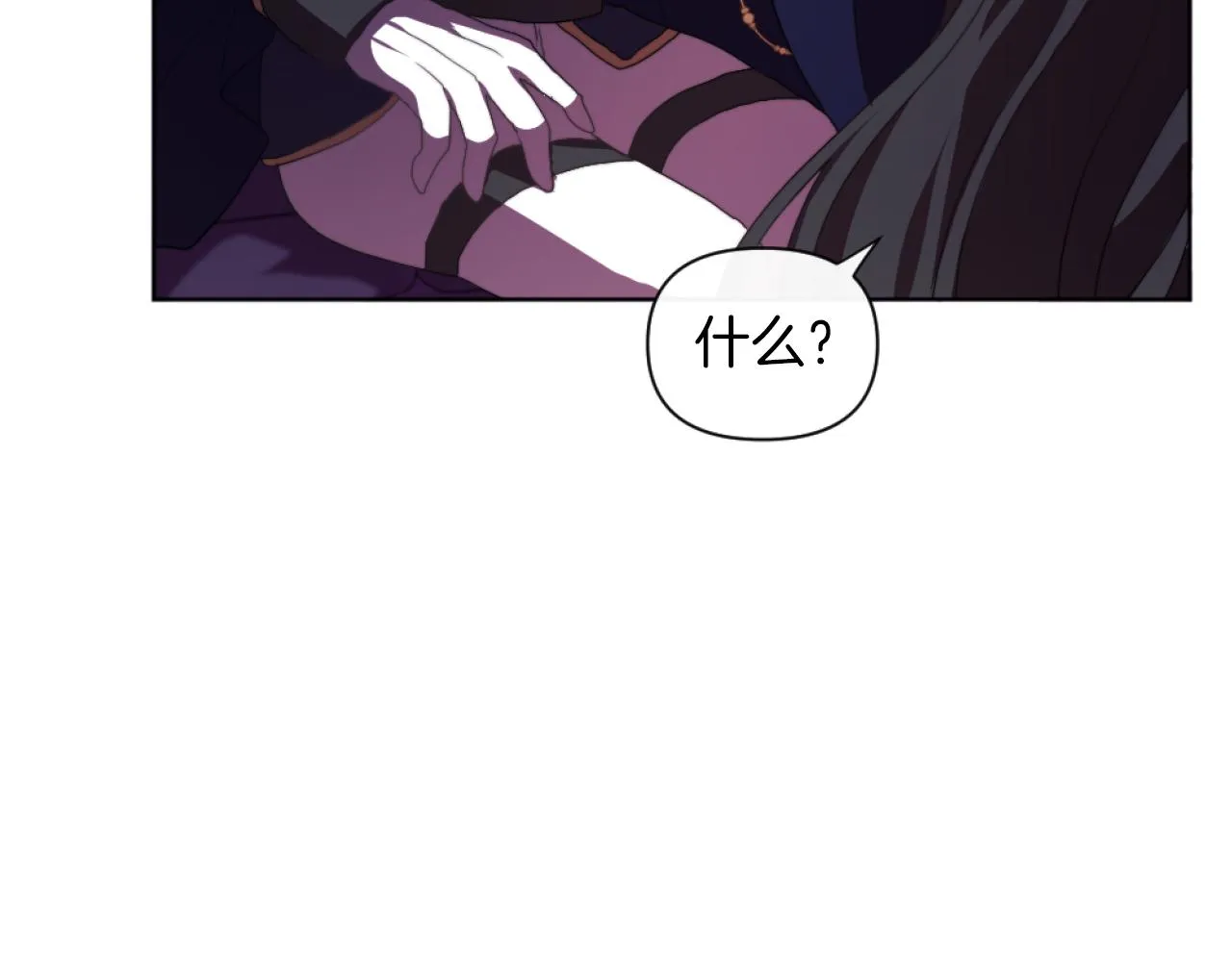 第19话 那就不解除婚约！ 第52页