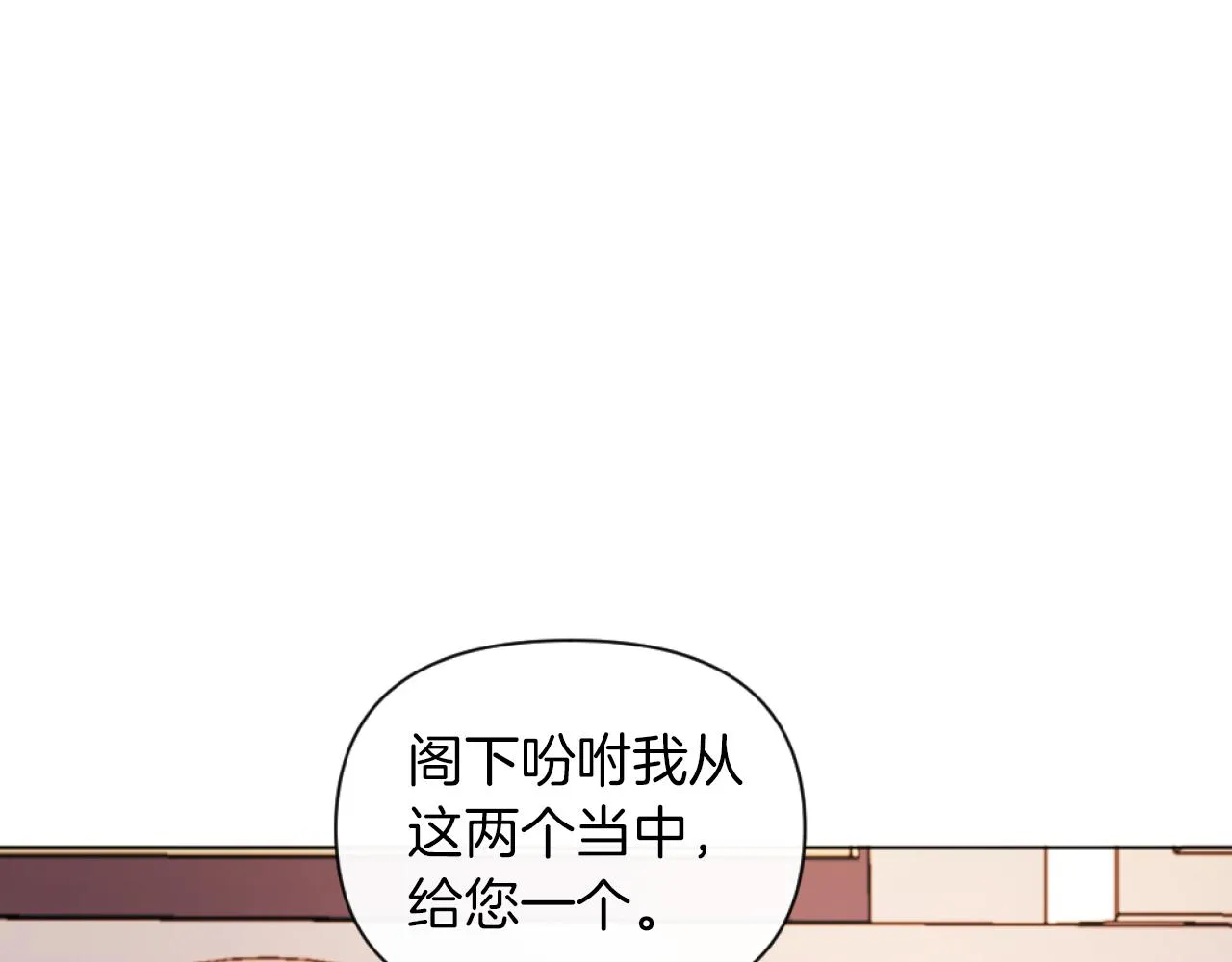 第19话 那就不解除婚约！ 第55页