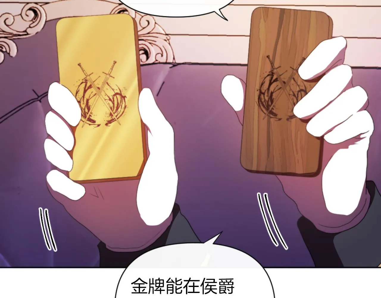 第19话 那就不解除婚约！ 第56页