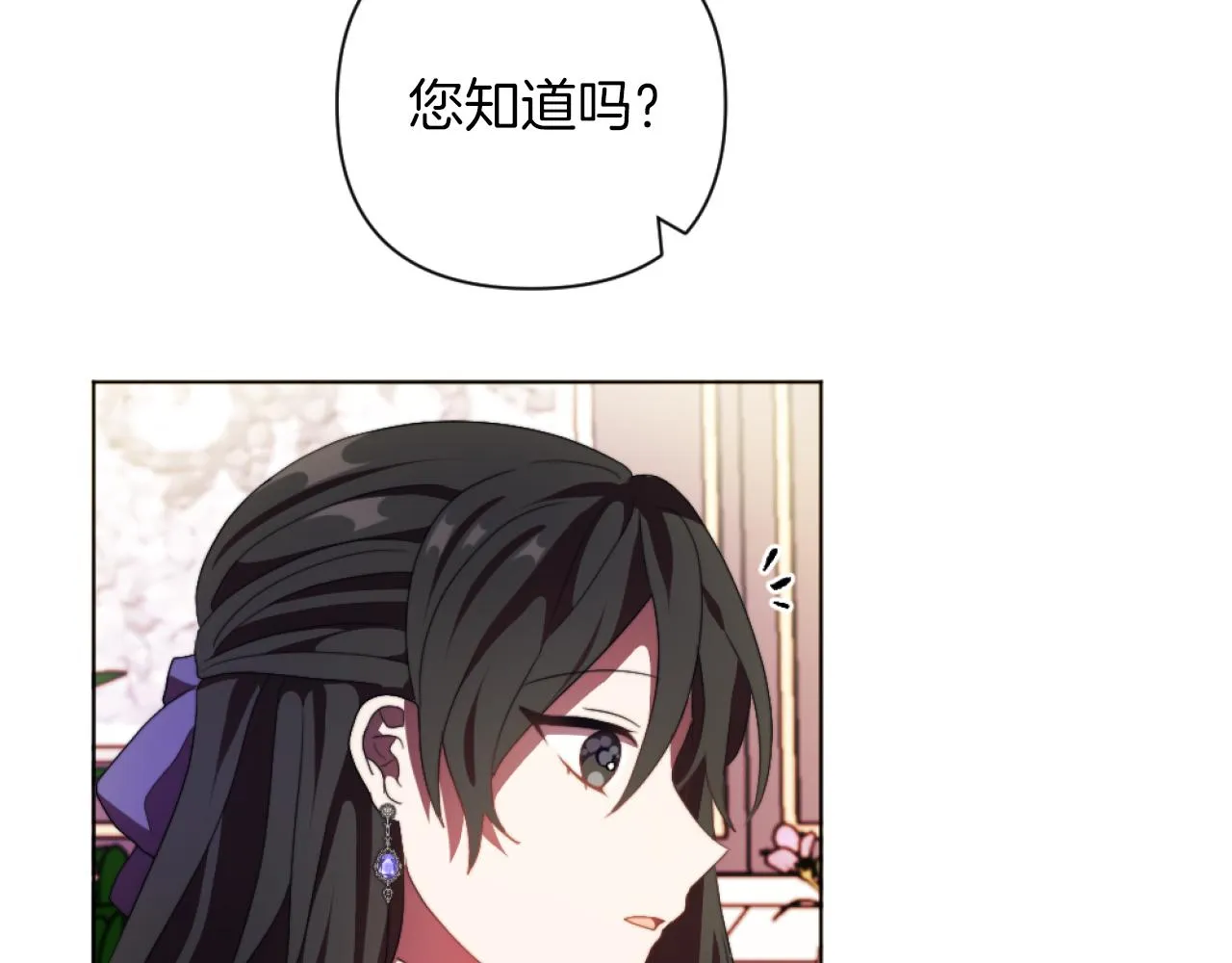 第19话 那就不解除婚约！ 第67页