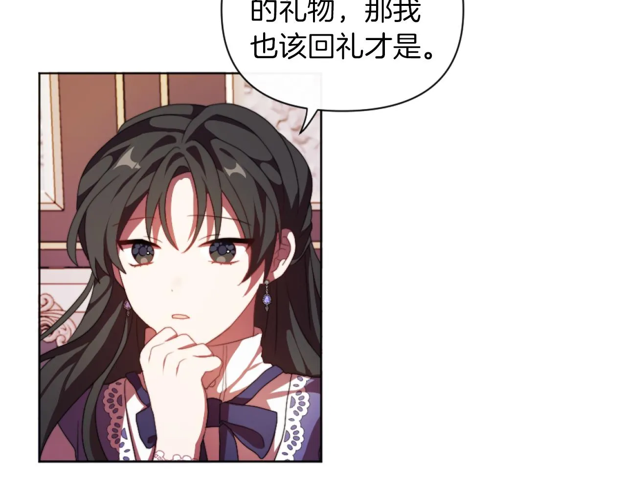 第19话 那就不解除婚约！ 第75页