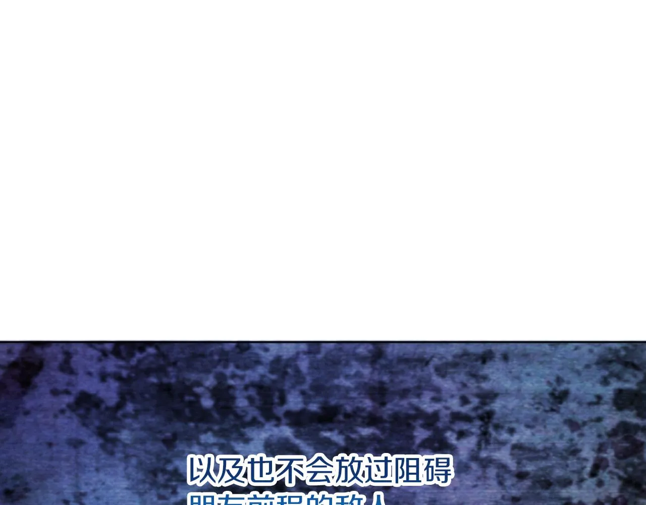 第19话 那就不解除婚约！ 第82页