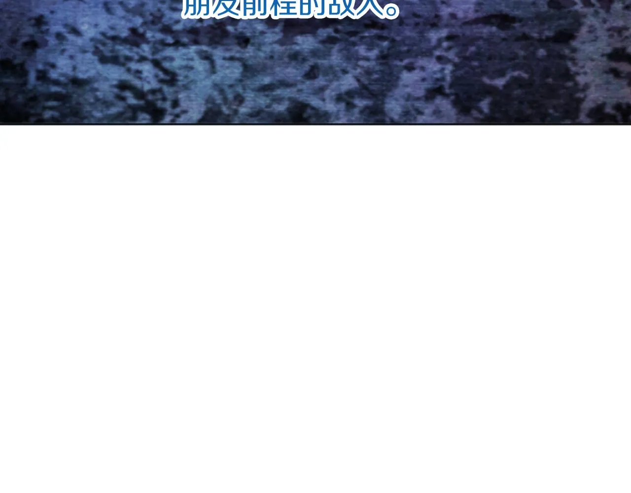 第19话 那就不解除婚约！ 第83页