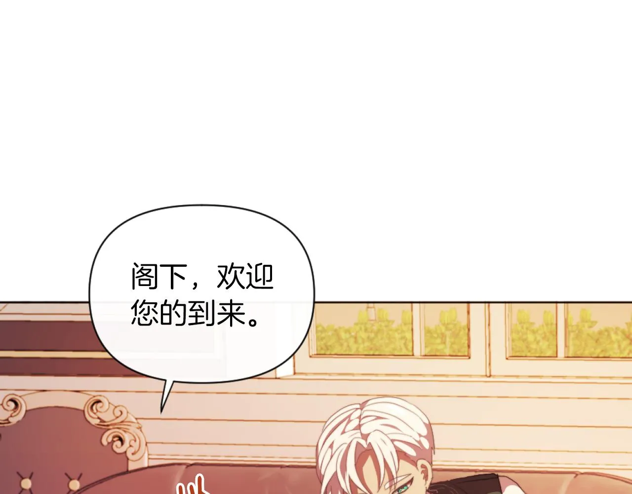 第19话 那就不解除婚约！ 第94页