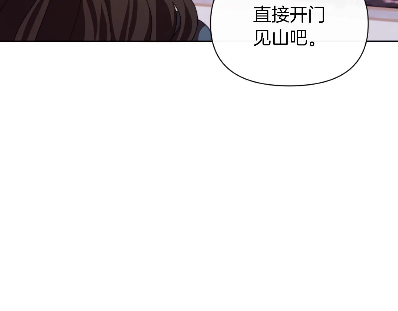 第19话 那就不解除婚约！ 第96页