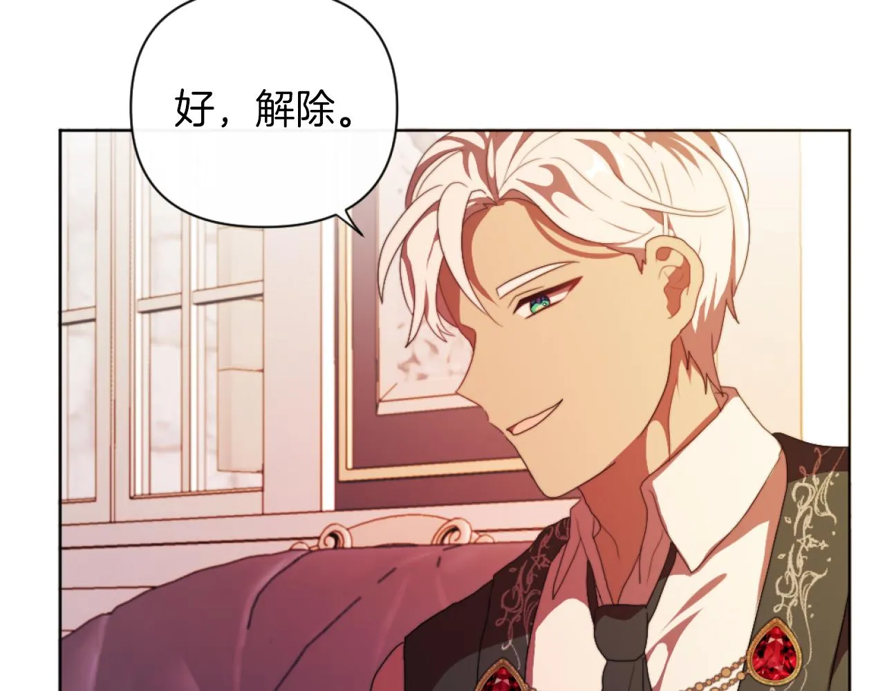 第19话 那就不解除婚约！ 第99页