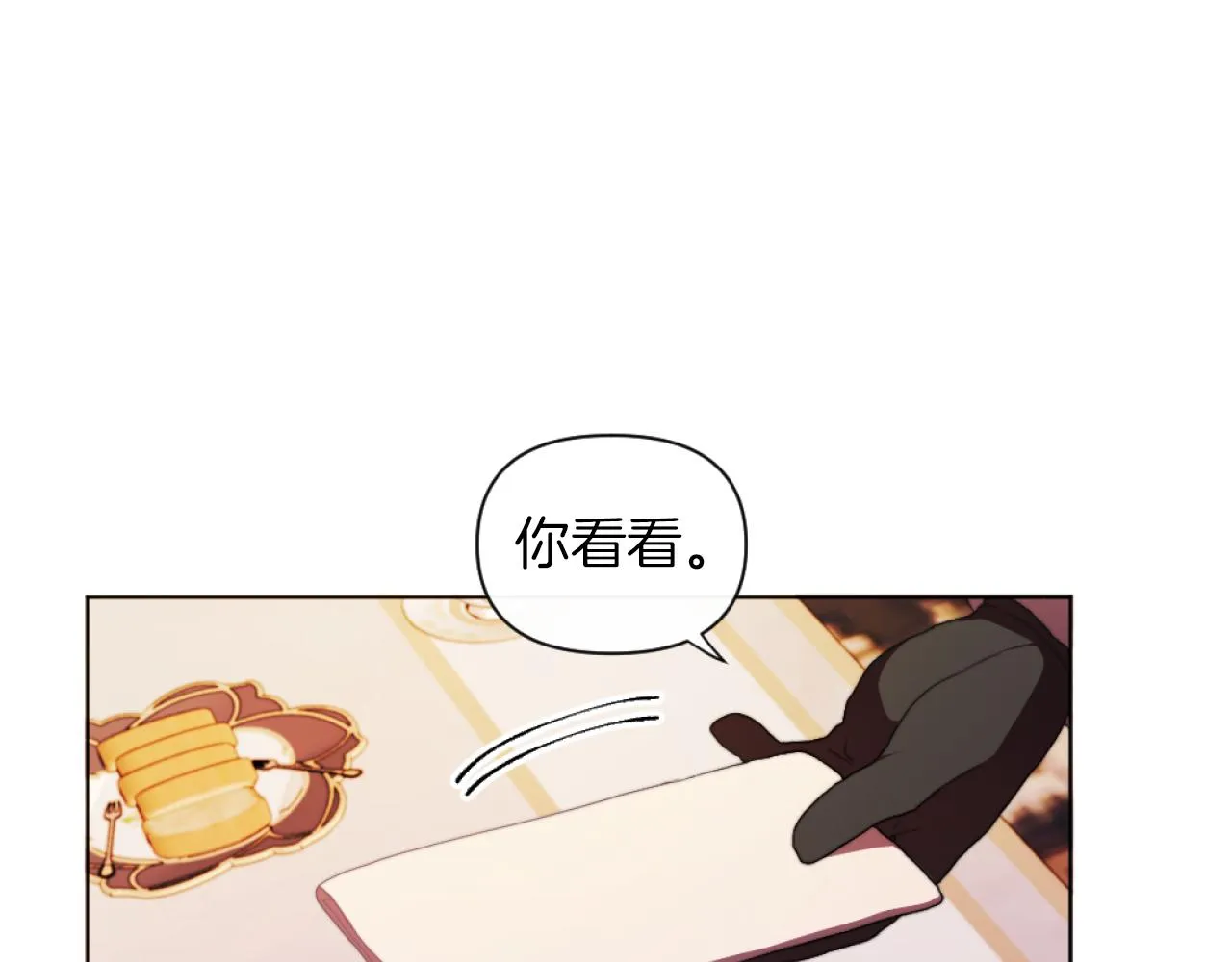第19话 那就不解除婚约！ 第103页