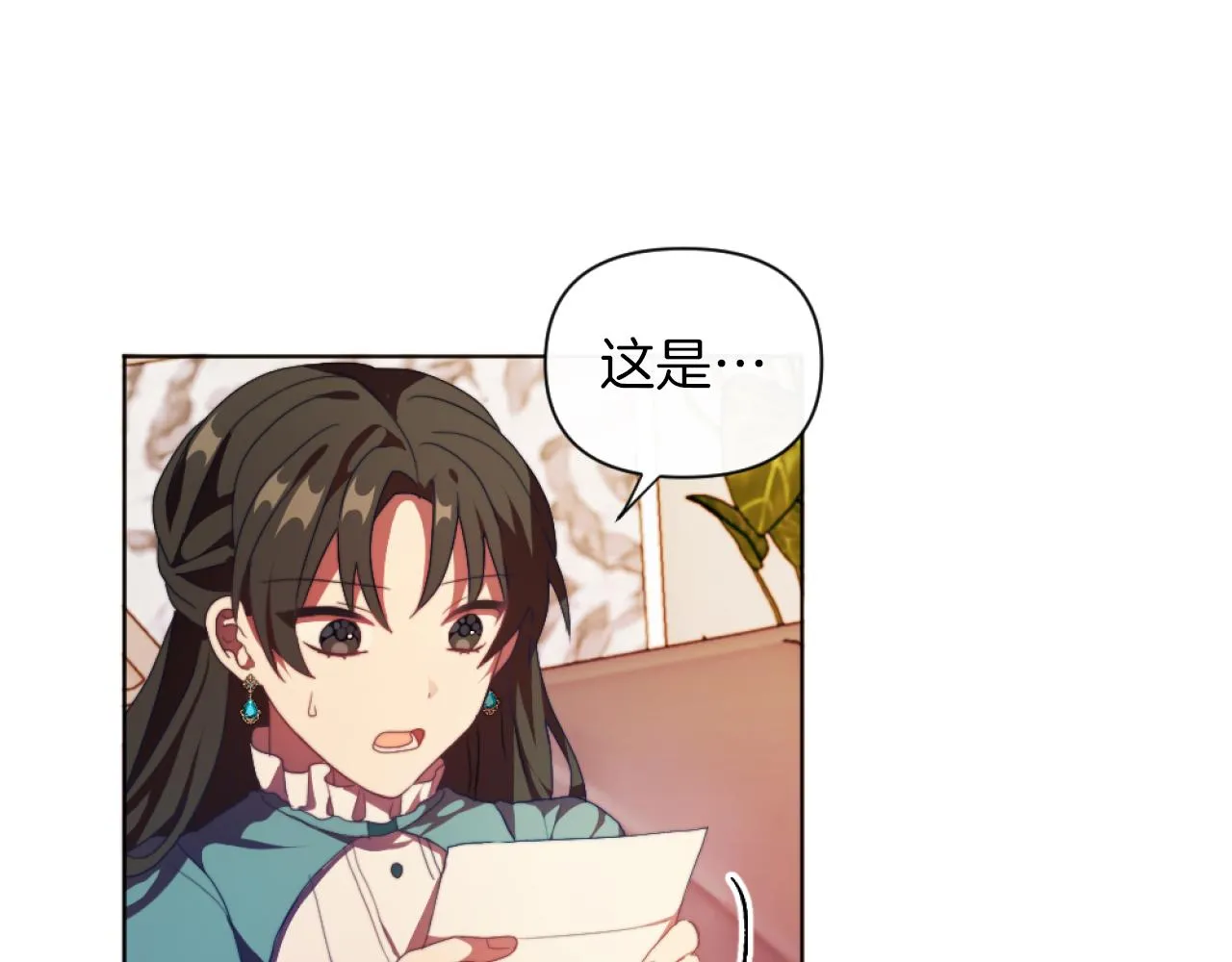 第19话 那就不解除婚约！ 第105页