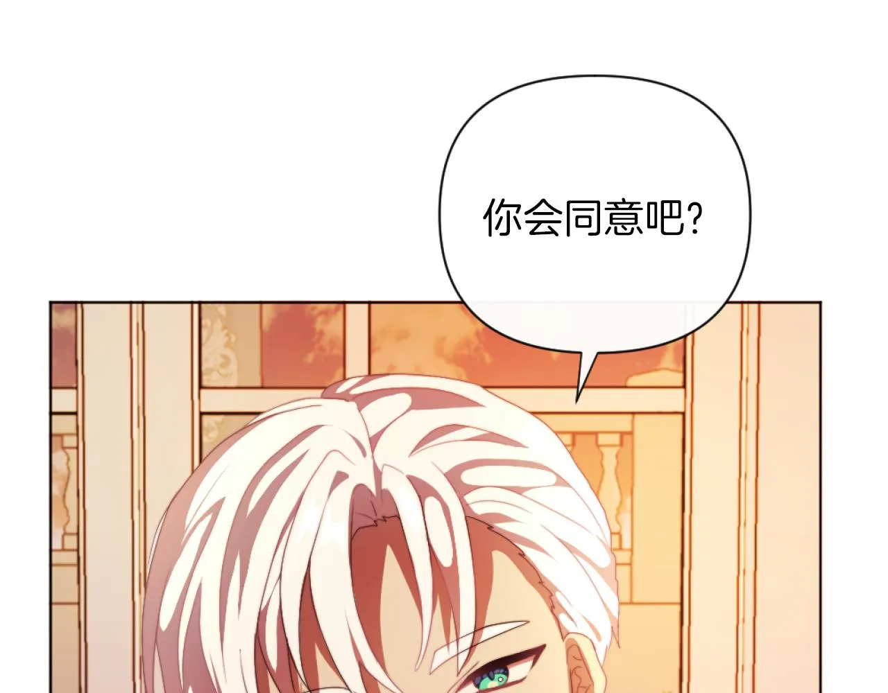第19话 那就不解除婚约！ 第107页