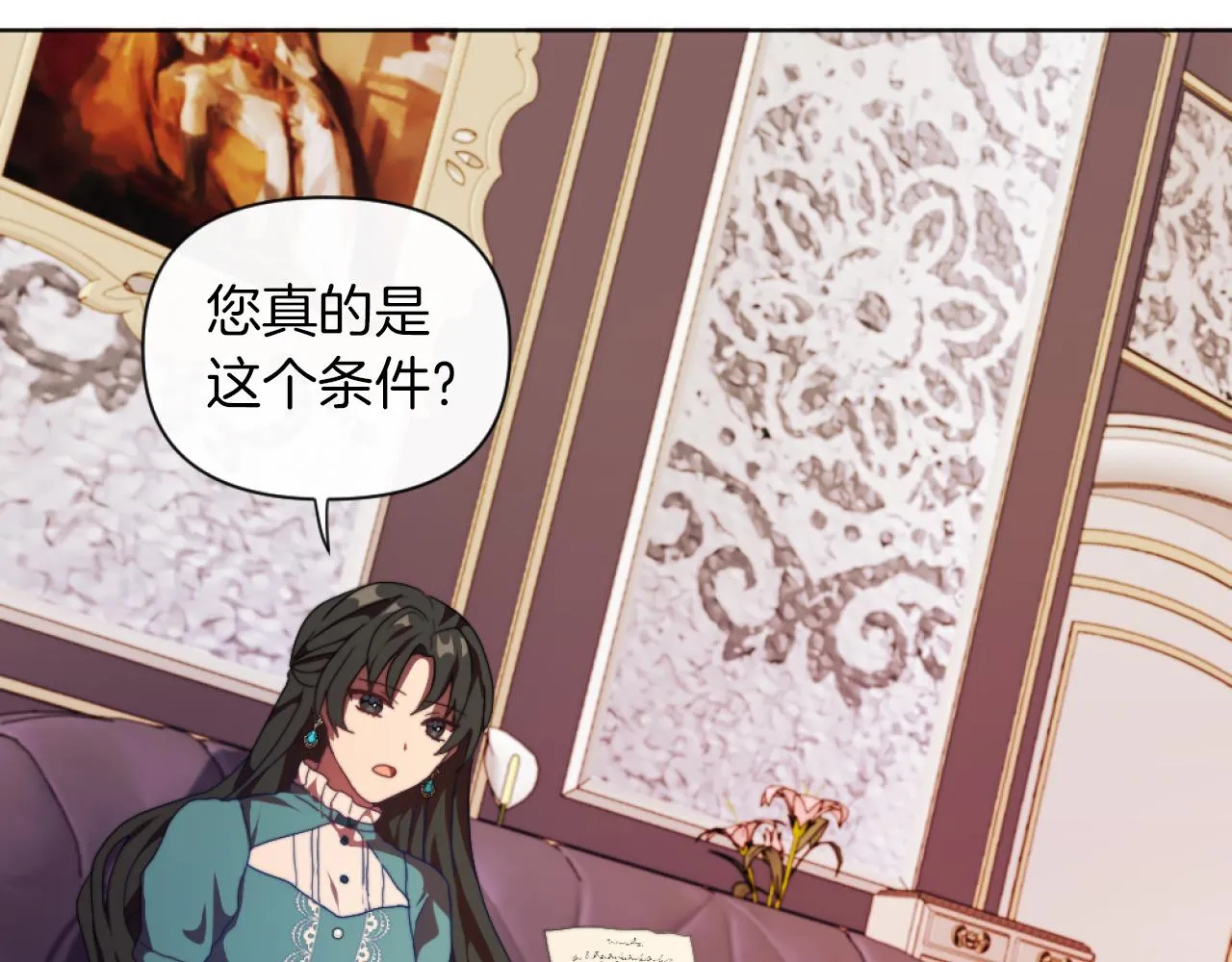 第19话 那就不解除婚约！ 第112页