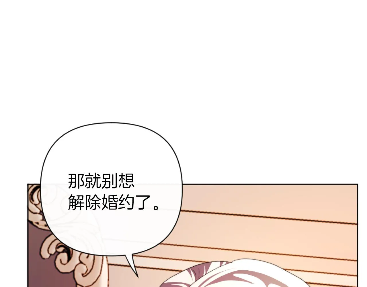 第19话 那就不解除婚约！ 第124页