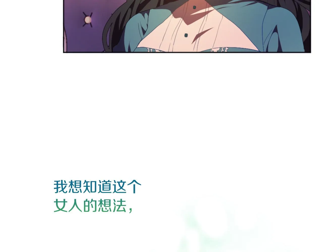 第19话 那就不解除婚约！ 第144页