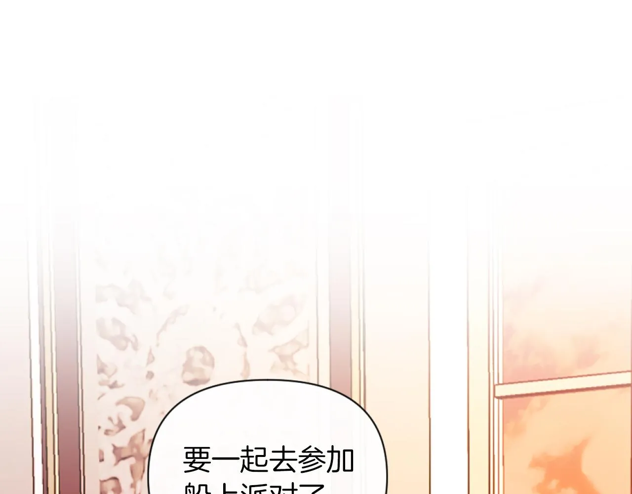 第19话 那就不解除婚约！ 第152页
