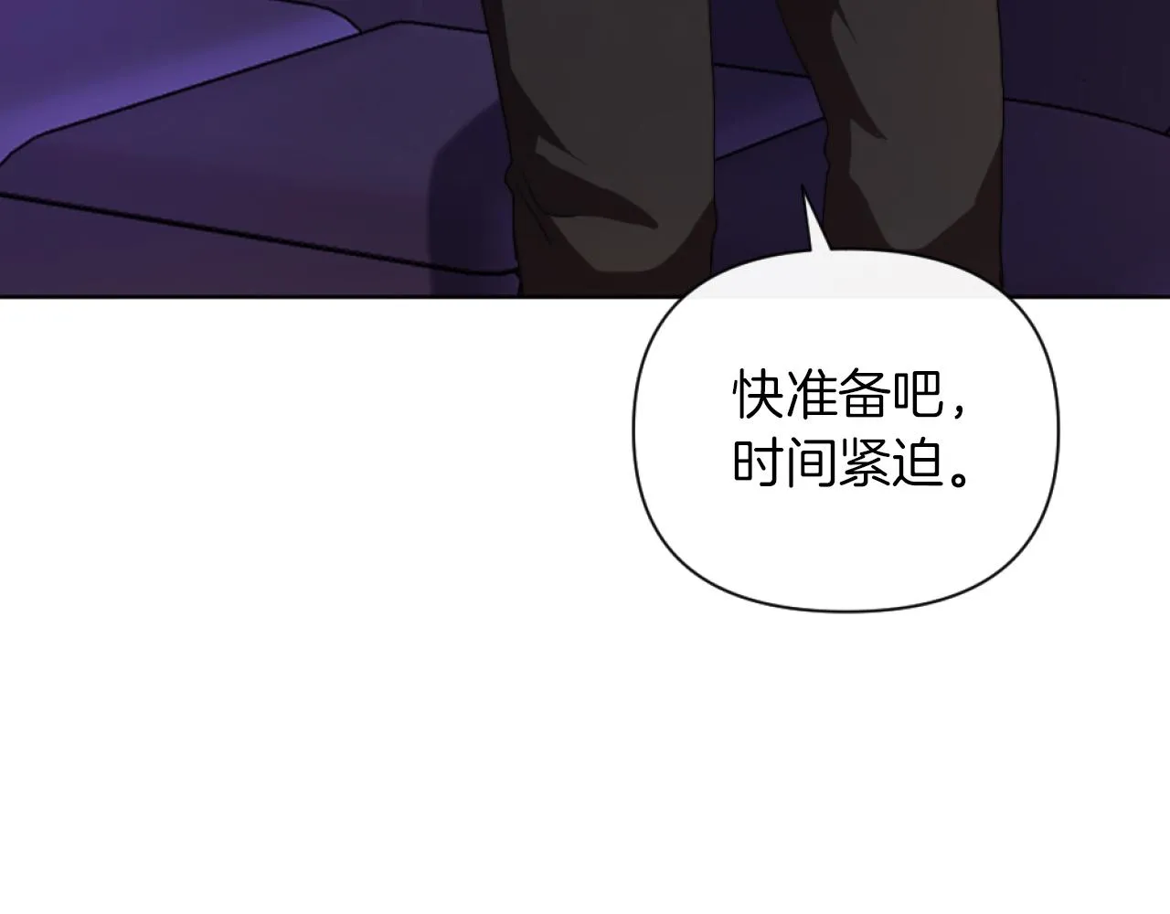 第19话 那就不解除婚约！ 第155页