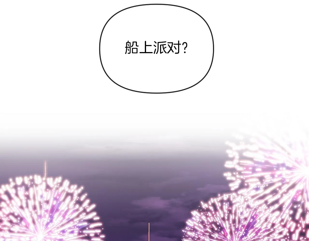 第19话 那就不解除婚约！ 第158页