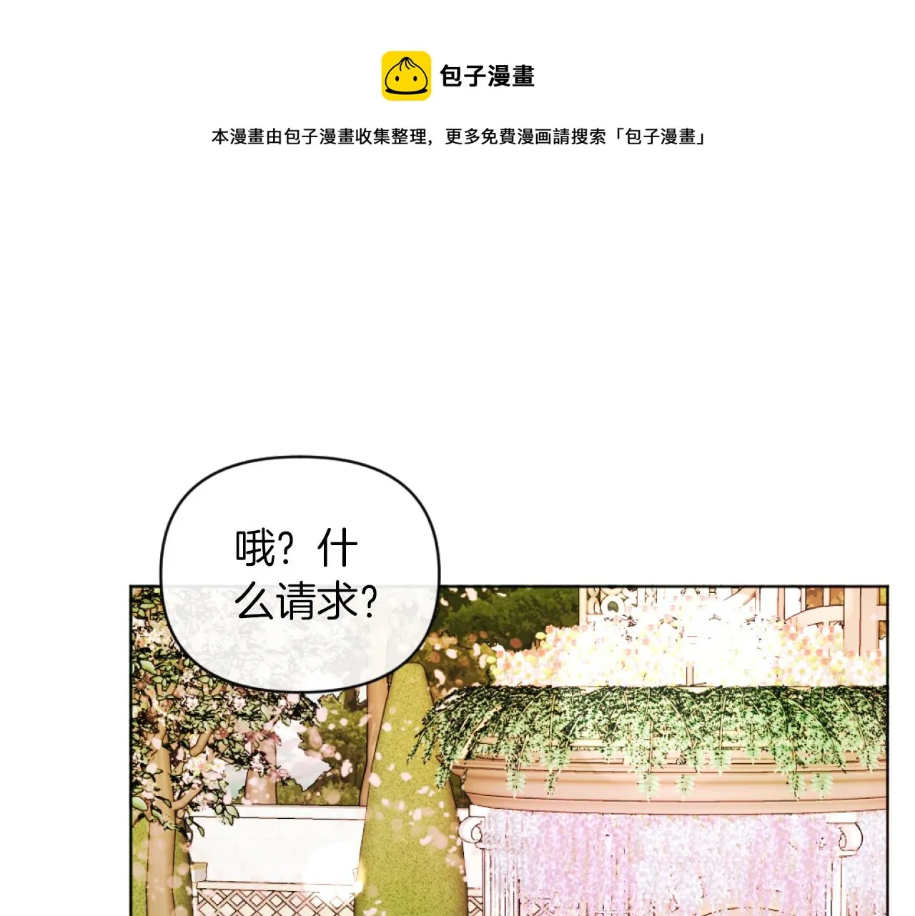 第18话 发家致富的准备 第1页