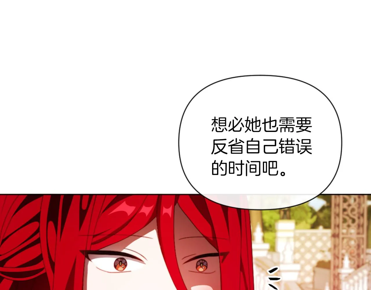 第18话 发家致富的准备 第5页