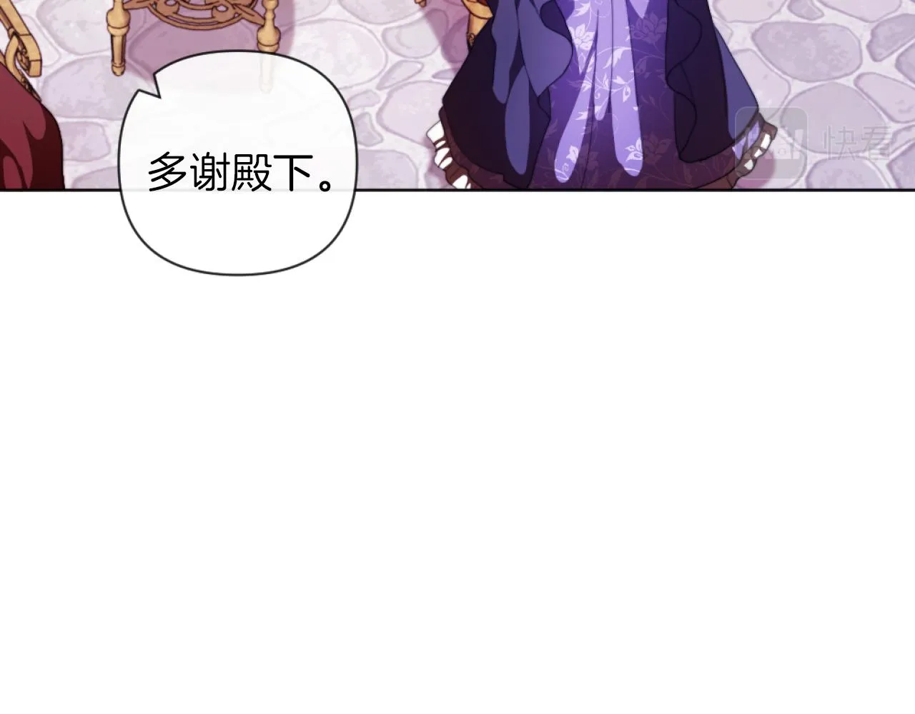 第18话 发家致富的准备 第9页