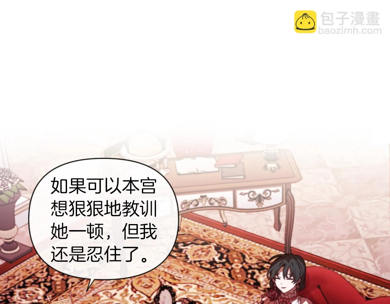 第18话 发家致富的准备 第17页