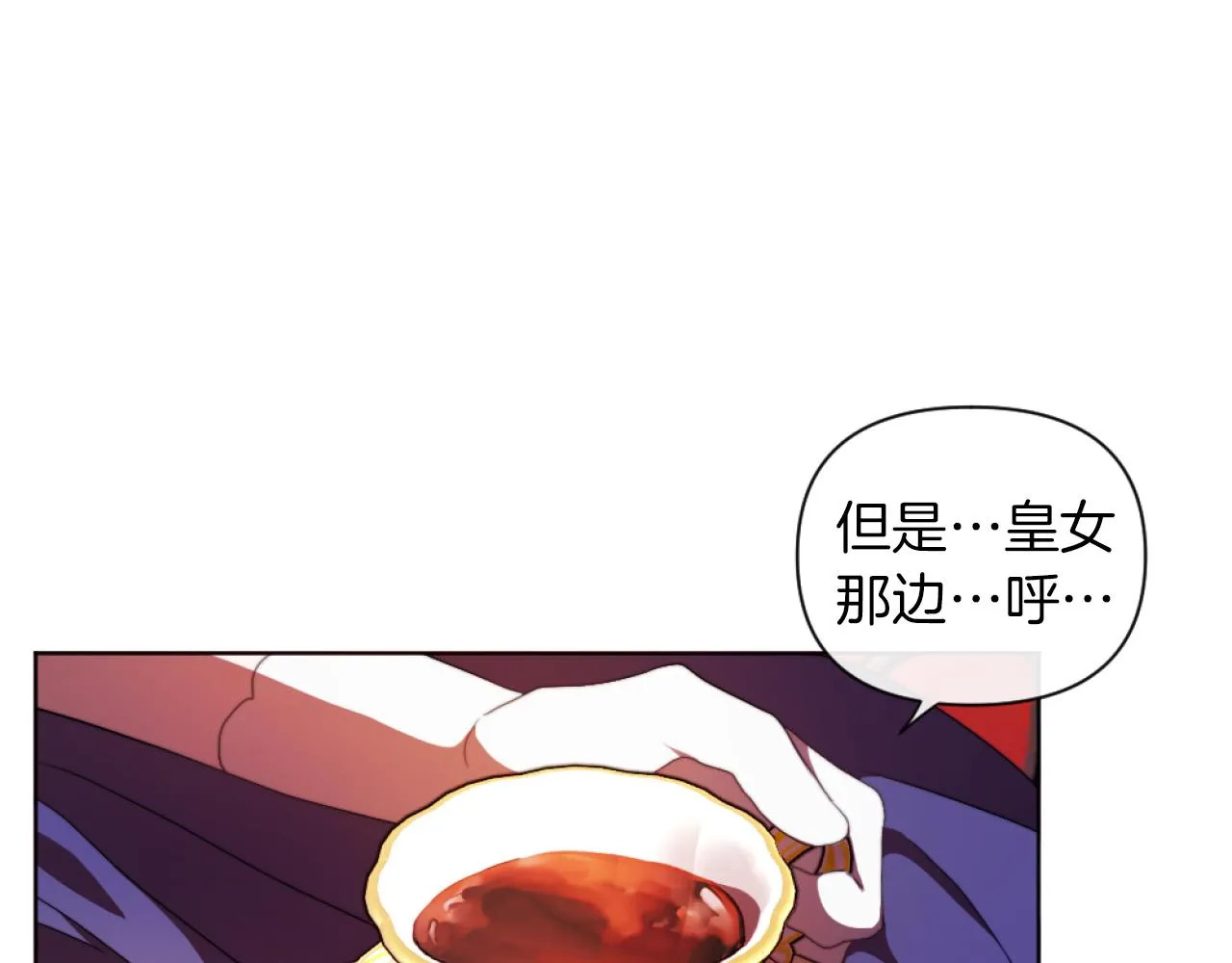 第18话 发家致富的准备 第19页