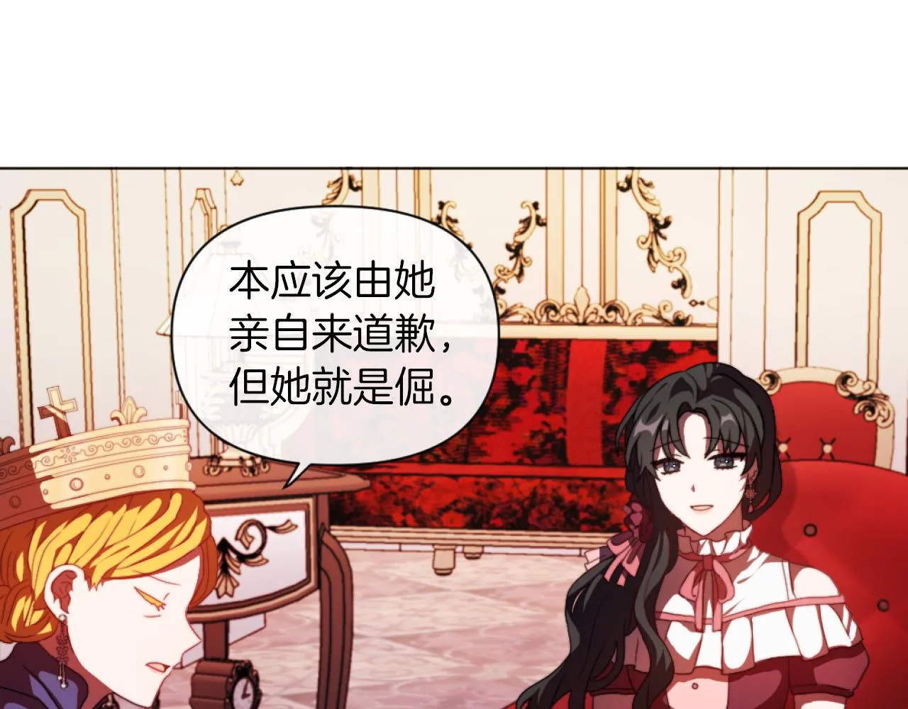 第18话 发家致富的准备 第21页