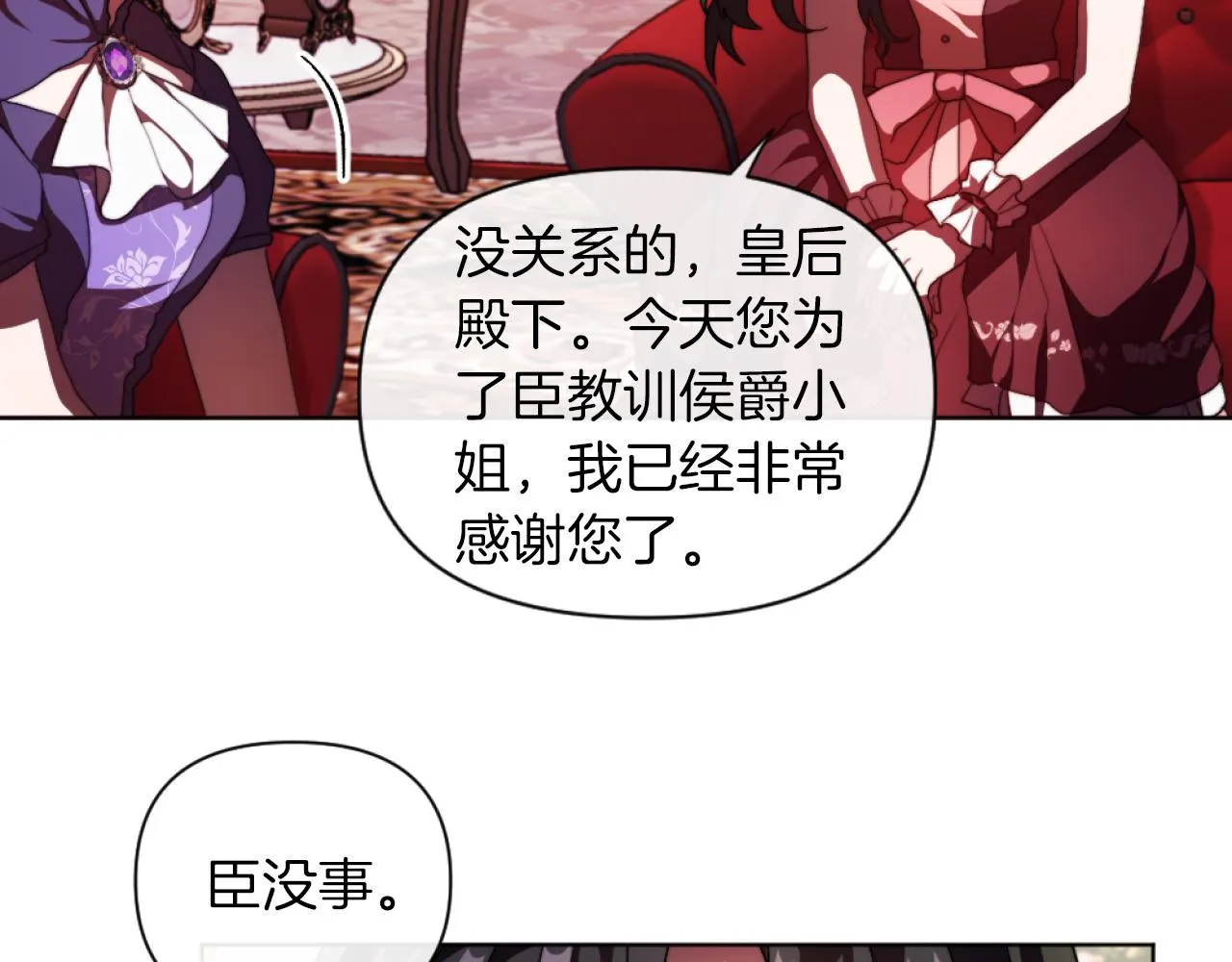 第18话 发家致富的准备 第22页