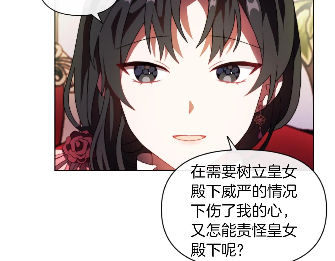 第18话 发家致富的准备 第23页