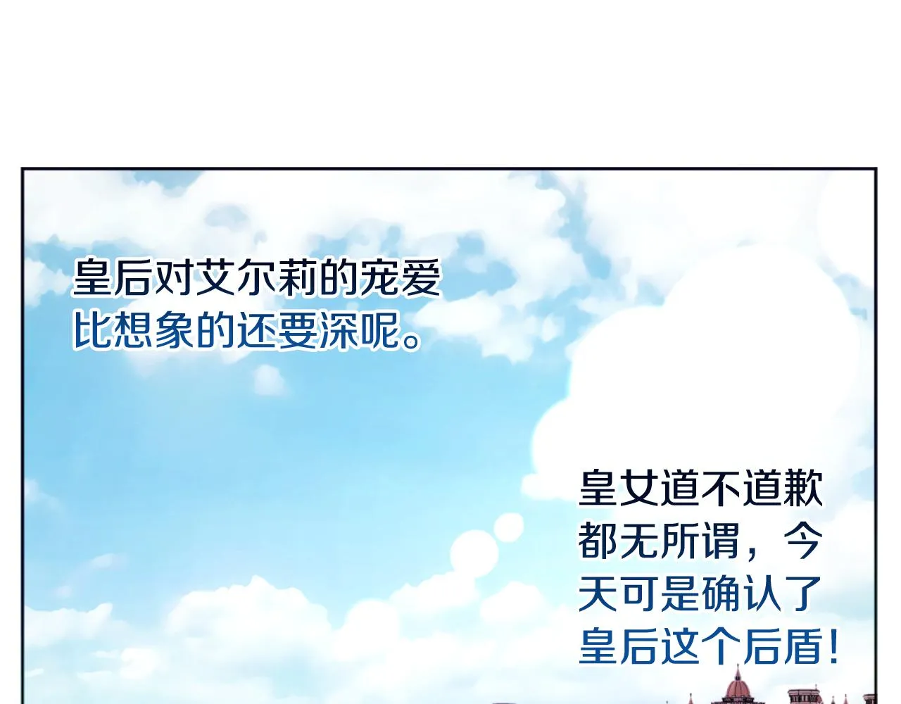 第18话 发家致富的准备 第26页