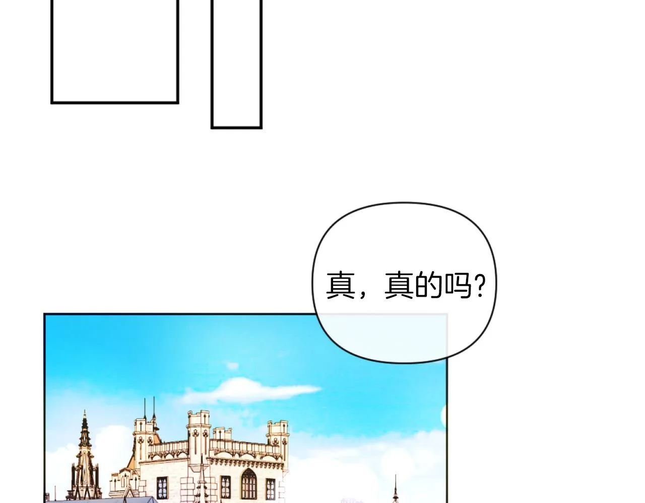 第18话 发家致富的准备 第30页