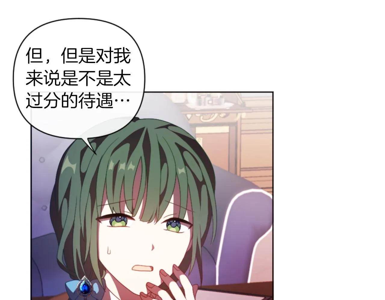 第18话 发家致富的准备 第34页